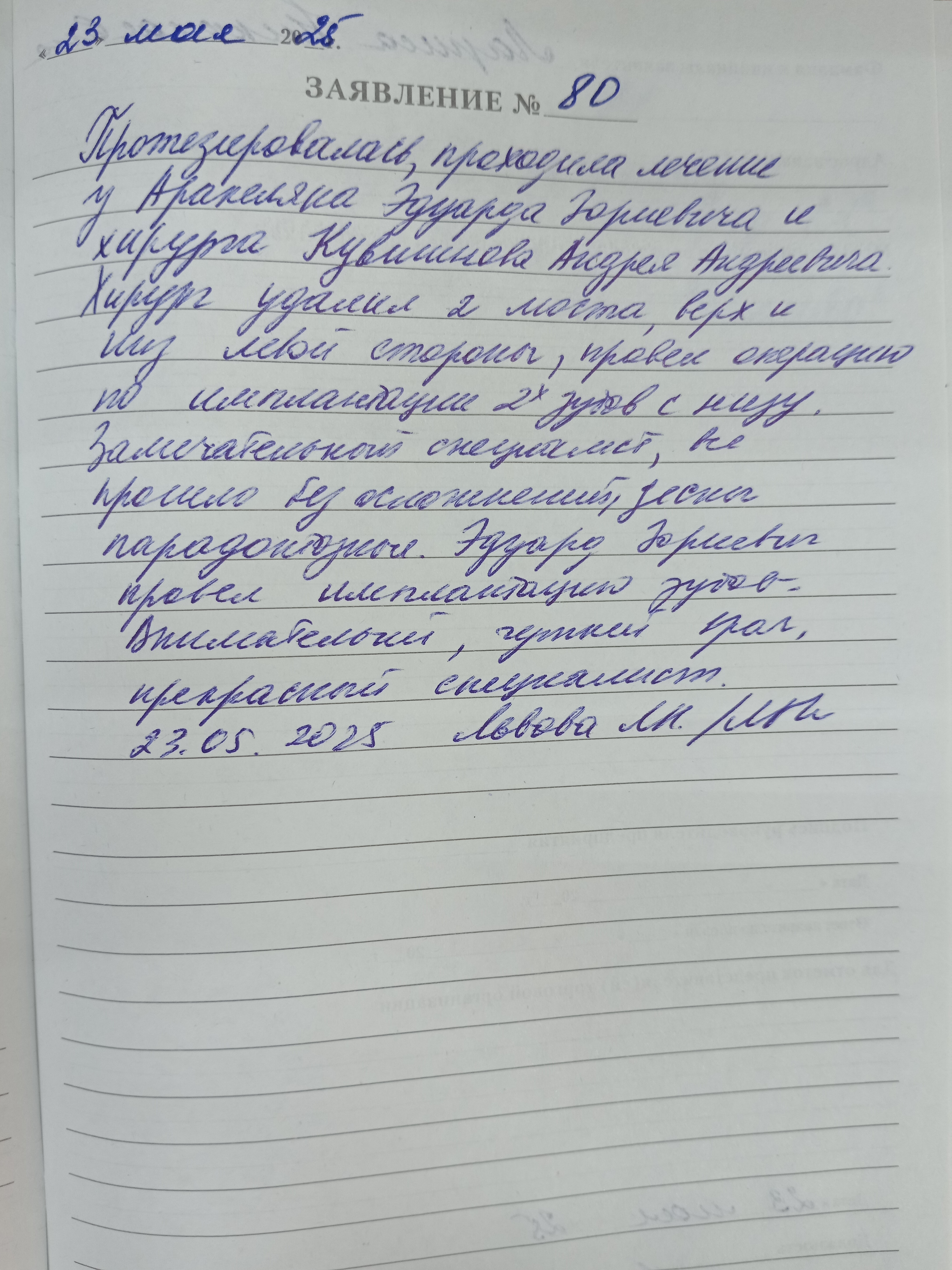 Отзыв
<span>Лариса Николаевна</span>