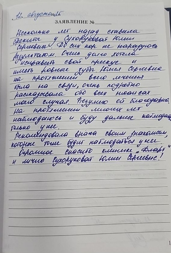 Отзыв
<span>Дарья</span>