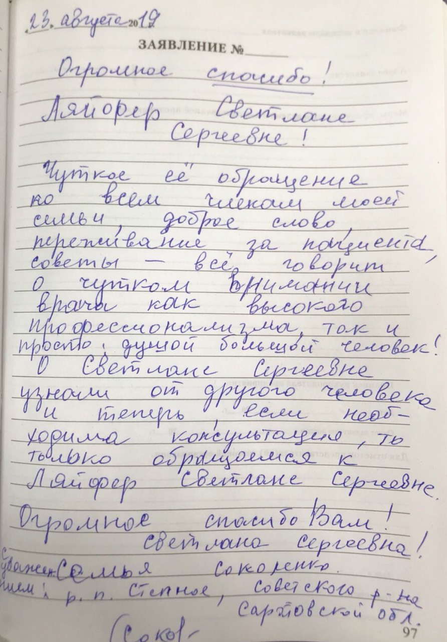 Отзыв
<span>Галина 26.08.2019 02:55:40</span>