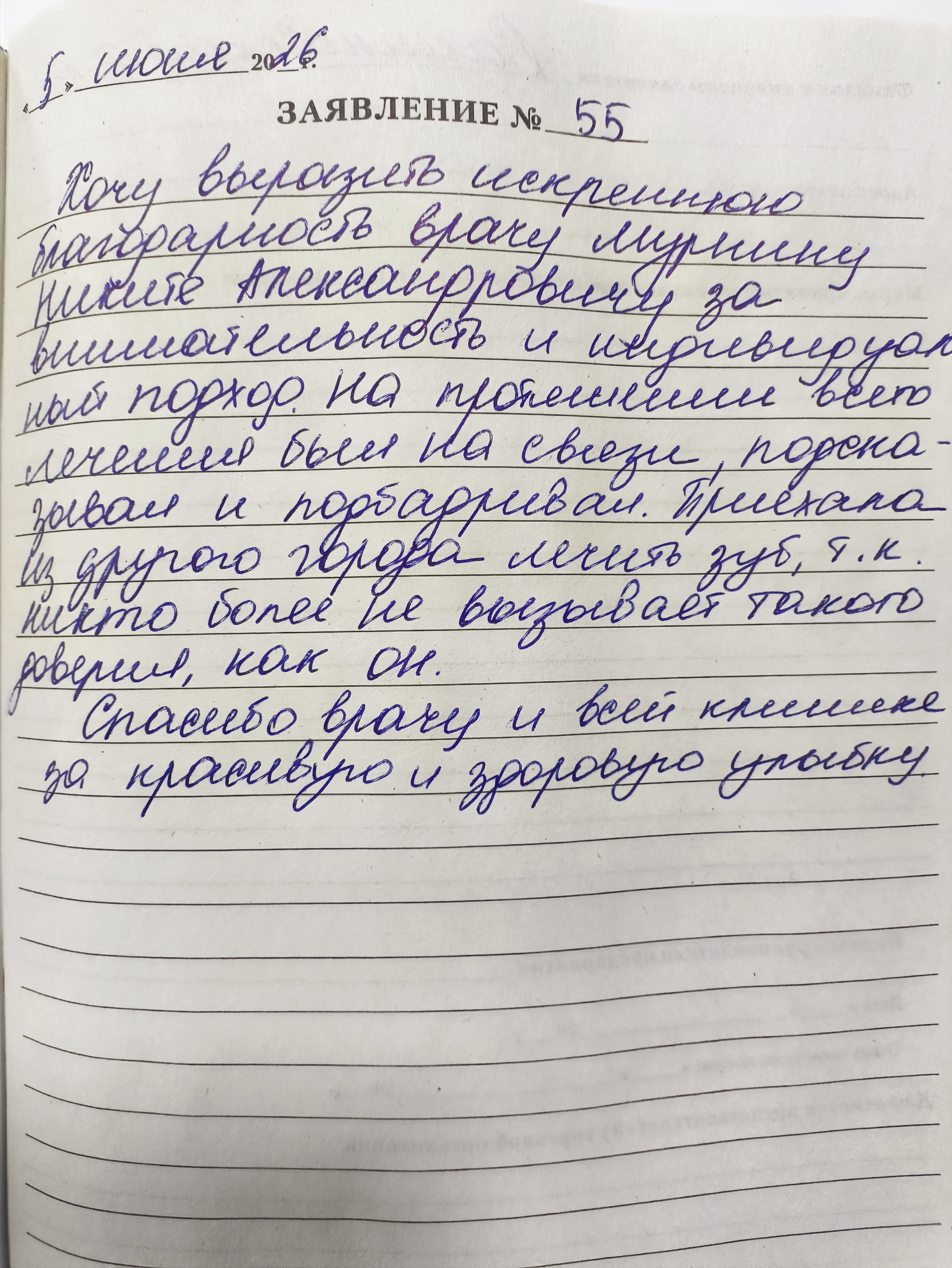 Отзыв
<span>Дарья Валерьевна</span>