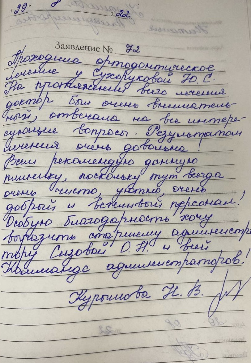 Отзыв
<span>Наталья 30.08.2022 02:21:35</span>