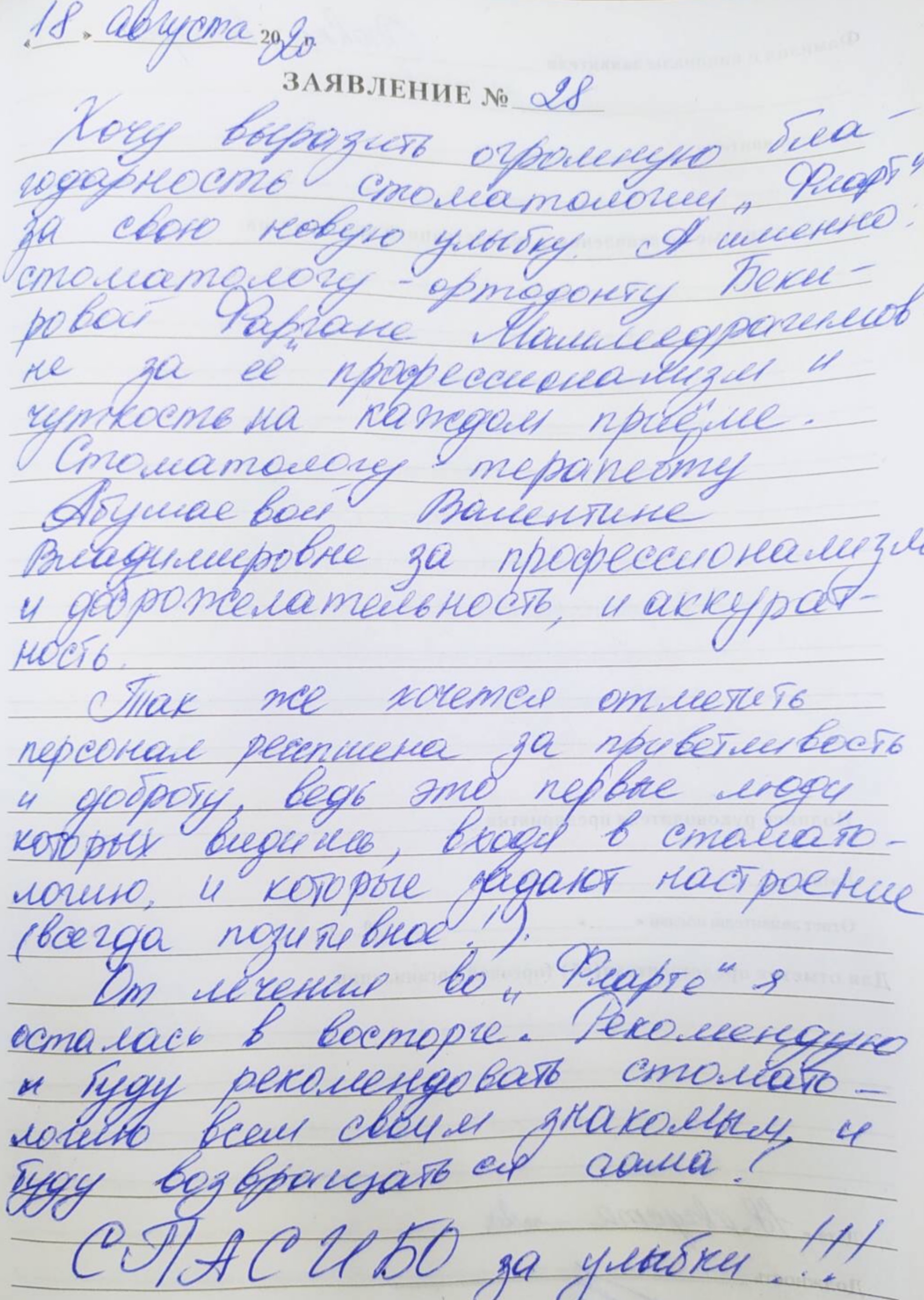 Отзыв
<span>Валерия 19.08.2020 09:15:42</span>