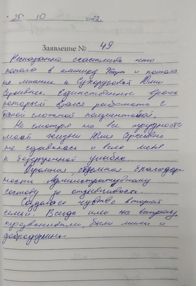 Отзыв
<span>Екатерина 25.10.2022 08:21:01</span>