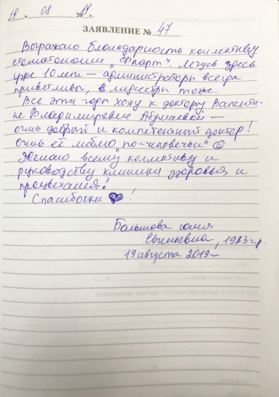 Отзыв
<span>Юлия 26.08.2019 02:42:33</span>