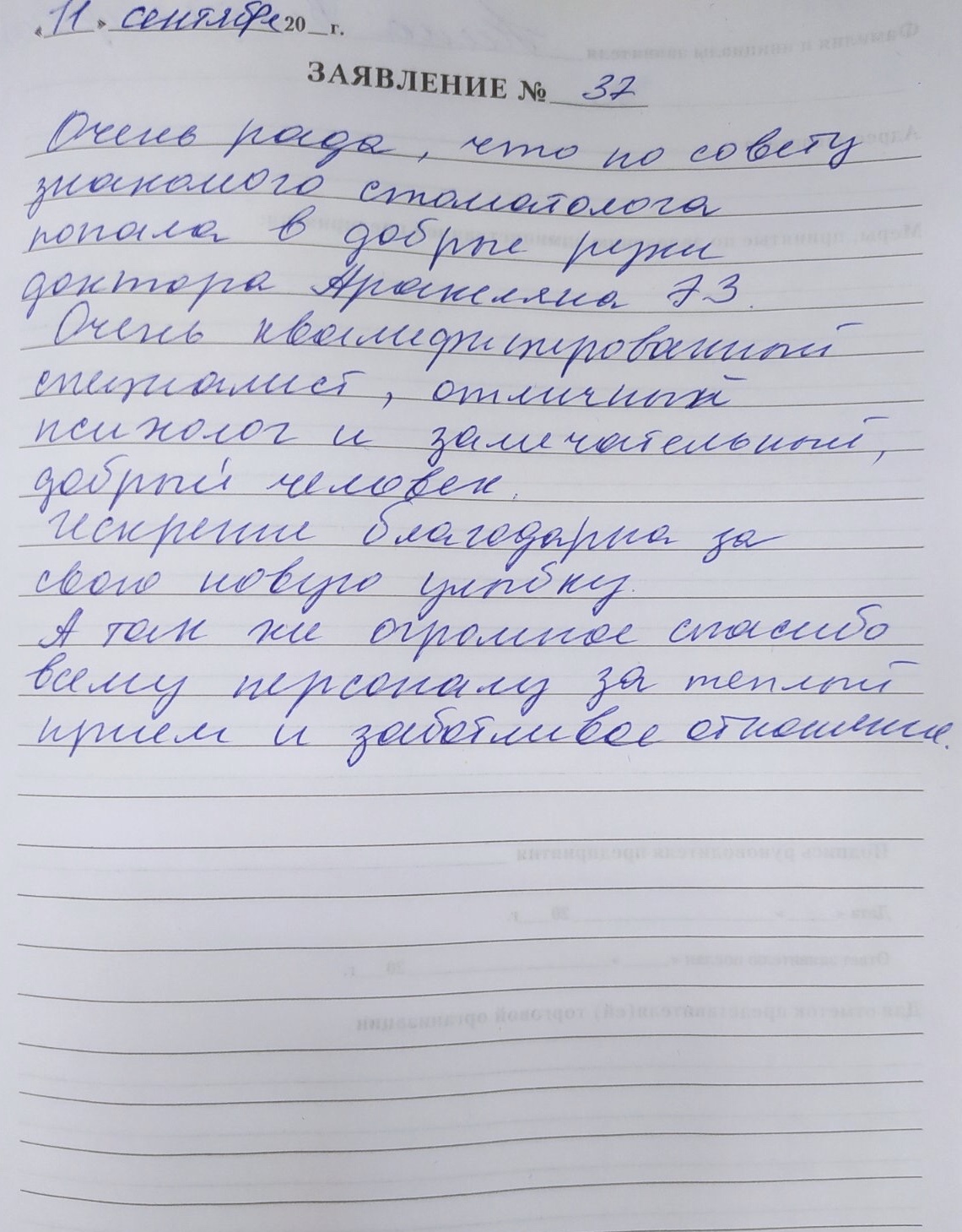 Отзыв
<span>Нина Владимировна 13.09.2020 12:17:33</span>