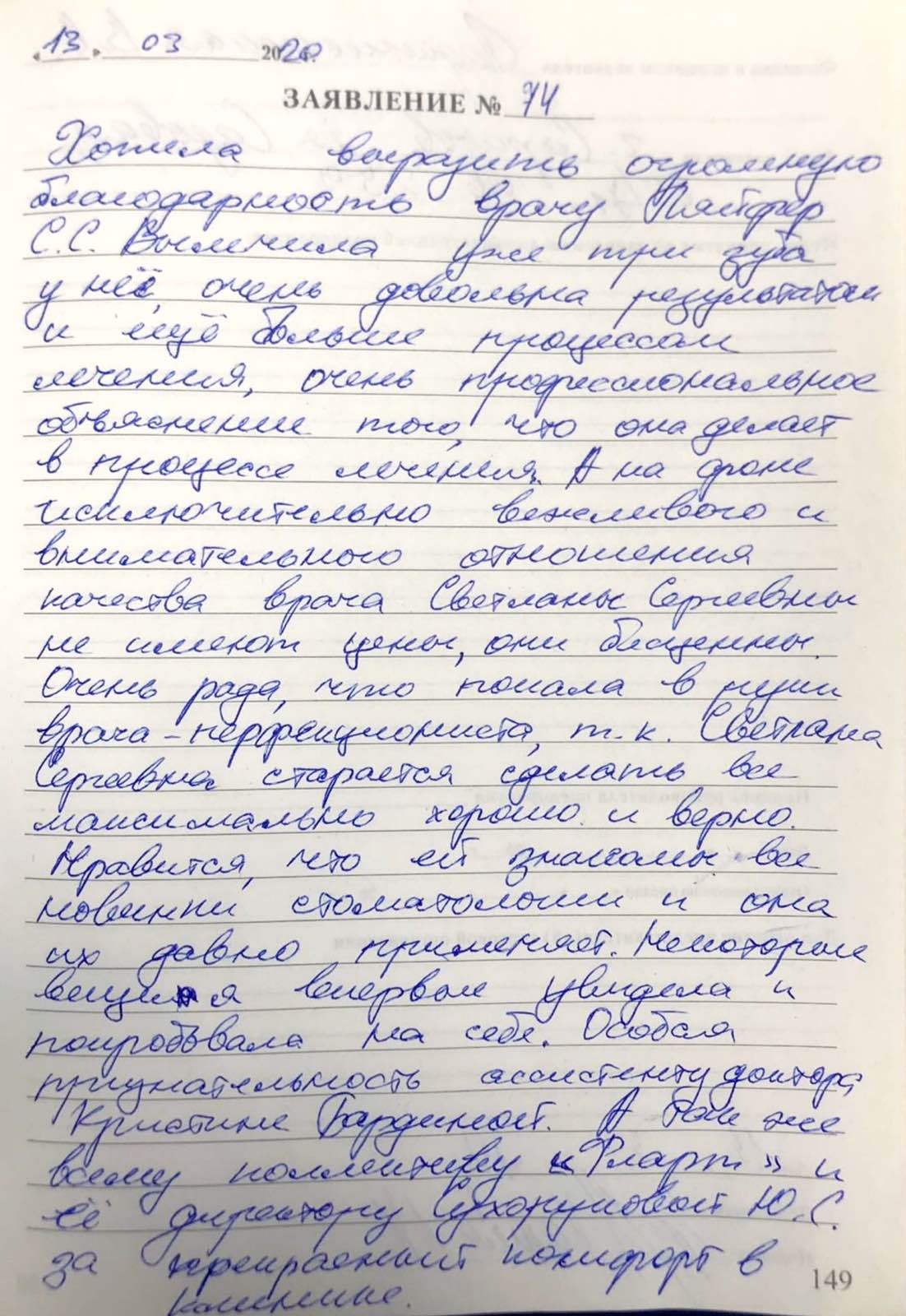 Отзыв
<span>Виктория Анатольевна 13.03.2020 12:52:24</span>