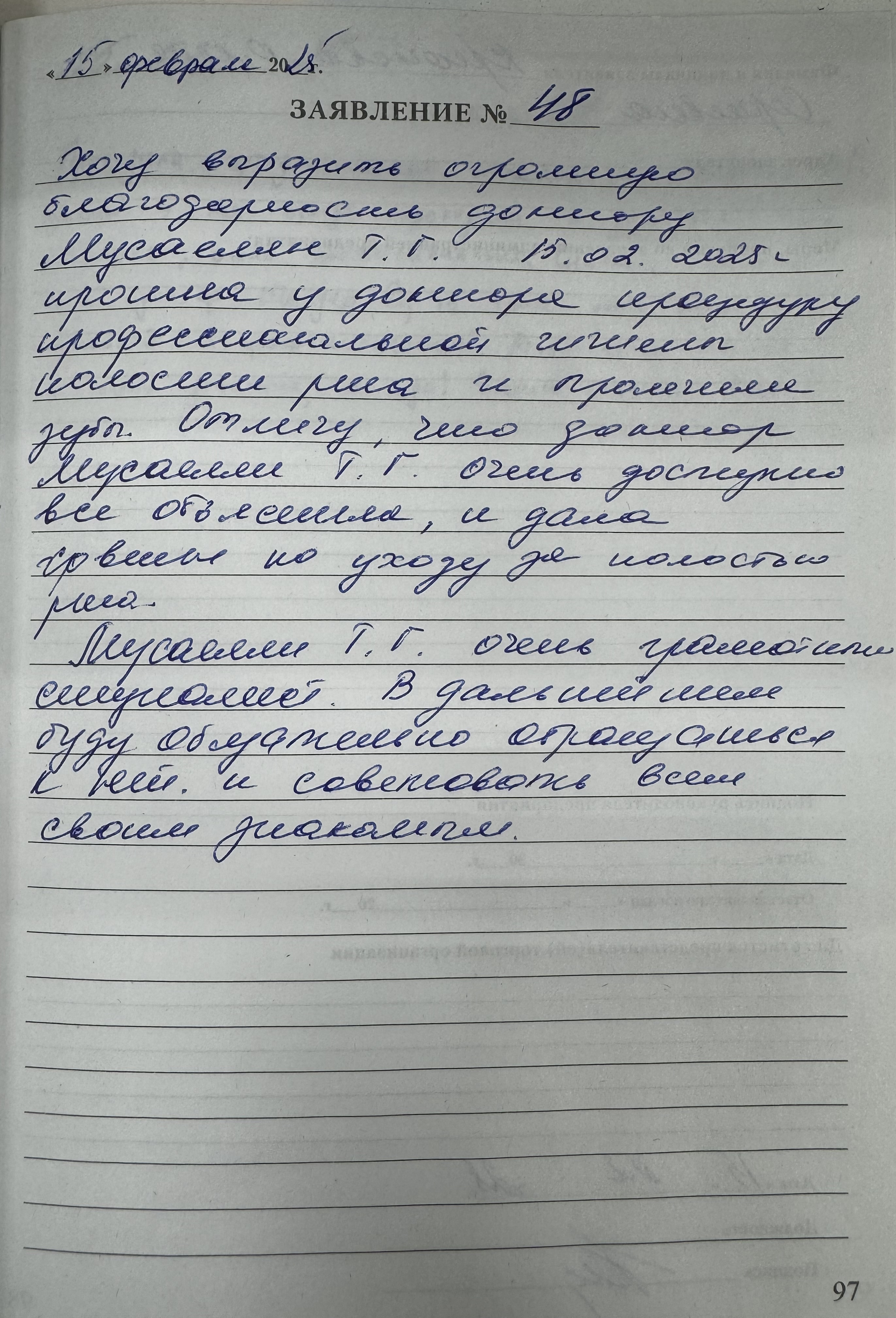 Отзыв
<span>Ольга</span>