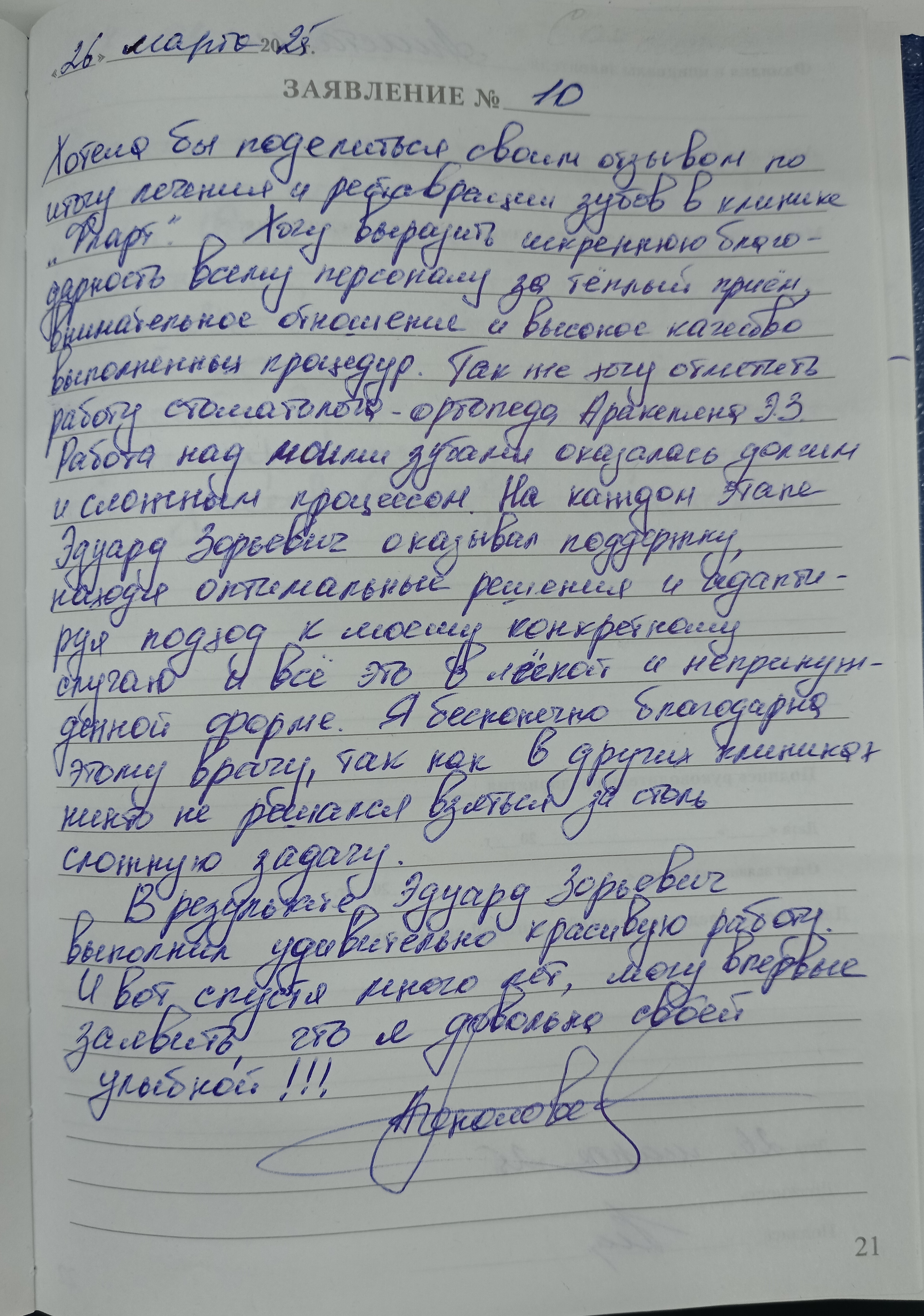 Отзыв
<span>Анастасия</span>