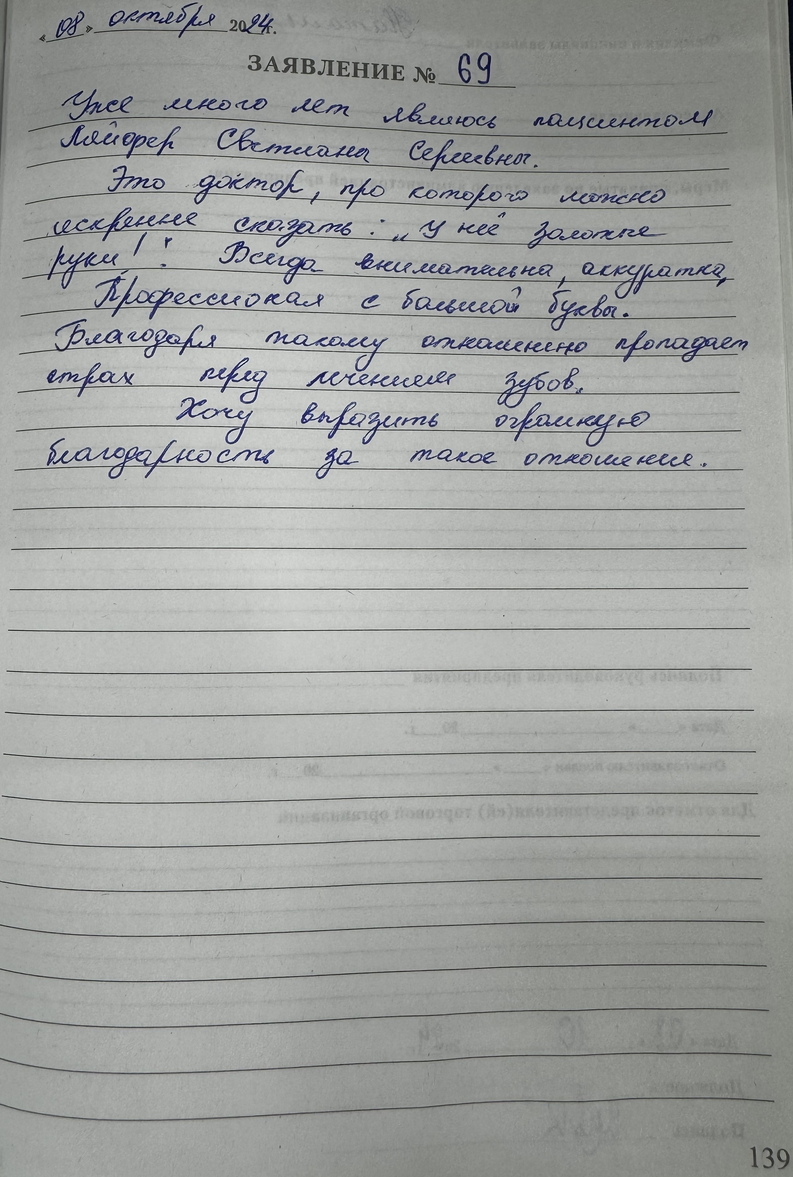 Отзыв
<span>Наталья</span>