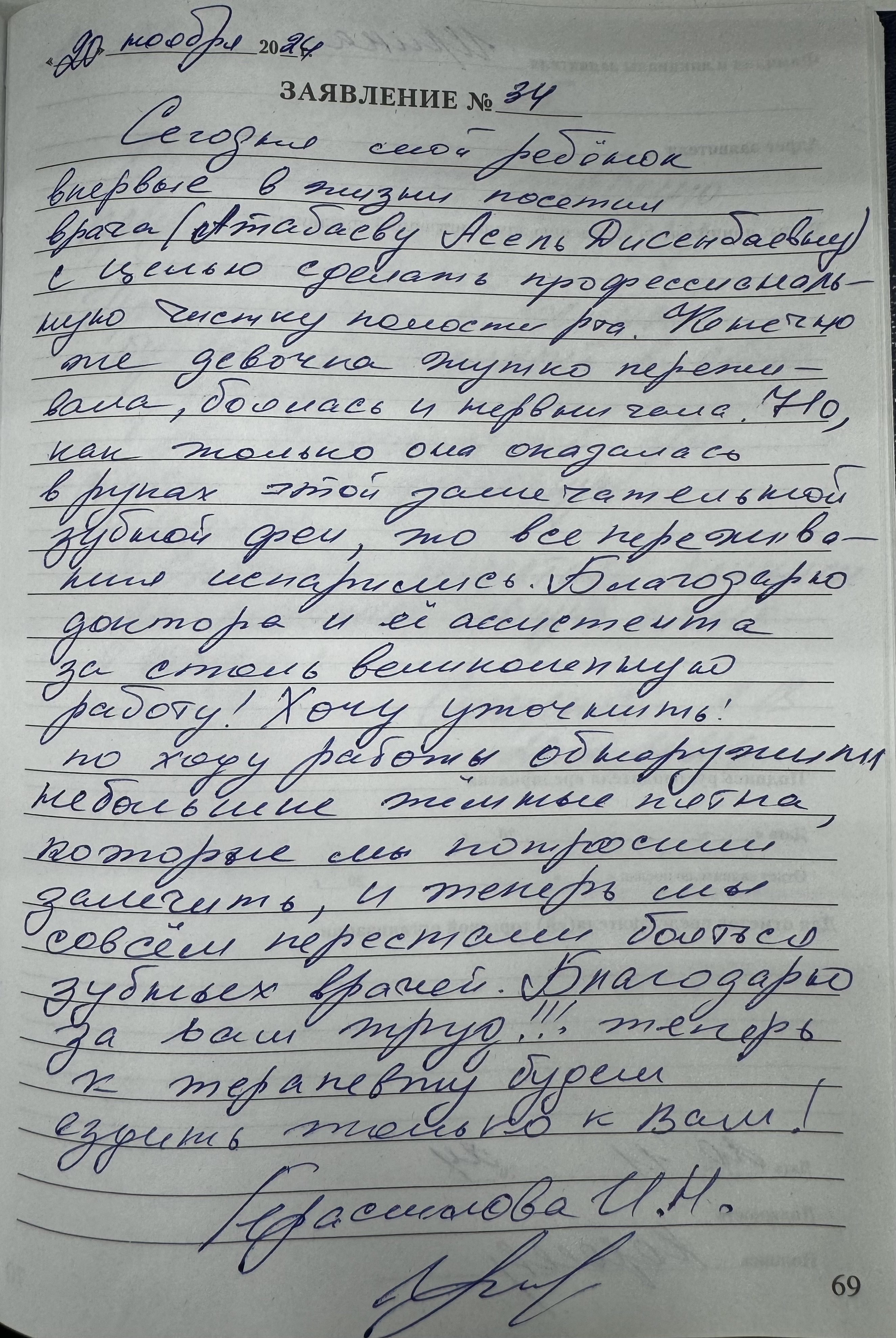 Отзыв
<span>Ирина</span>
