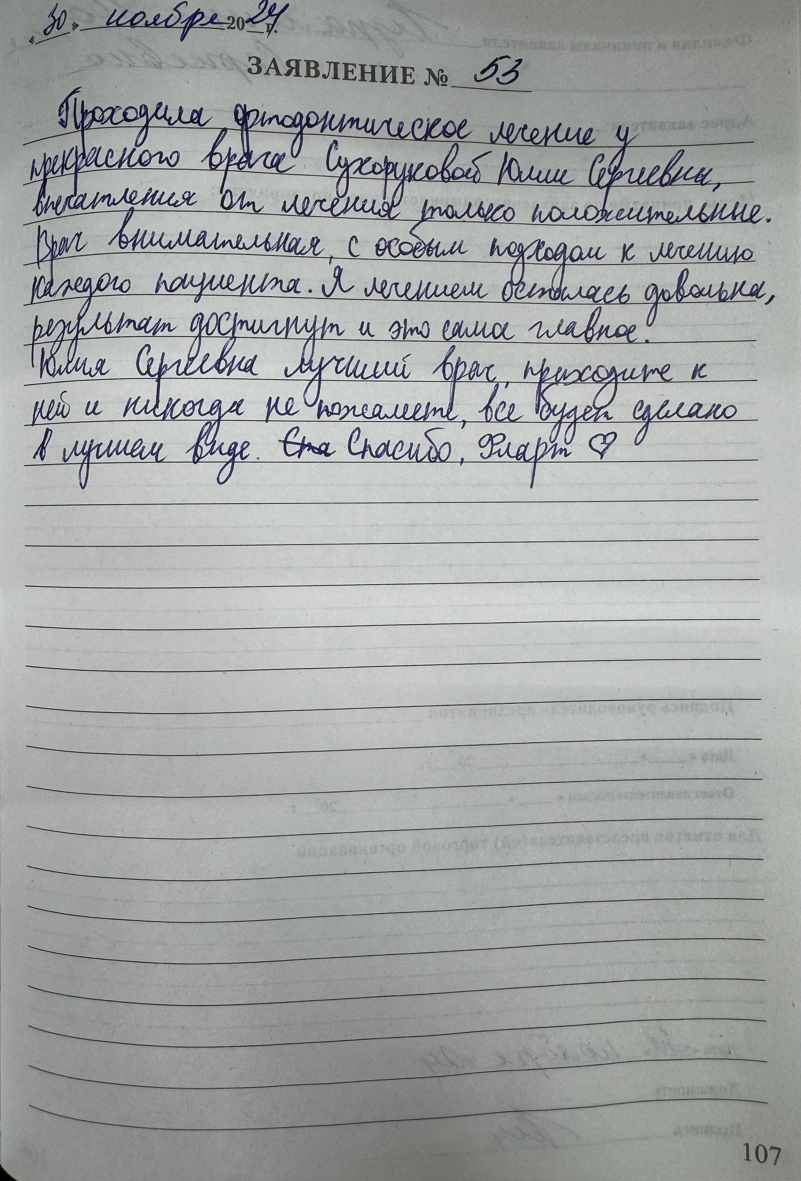 Отзыв
<span>Мария</span>