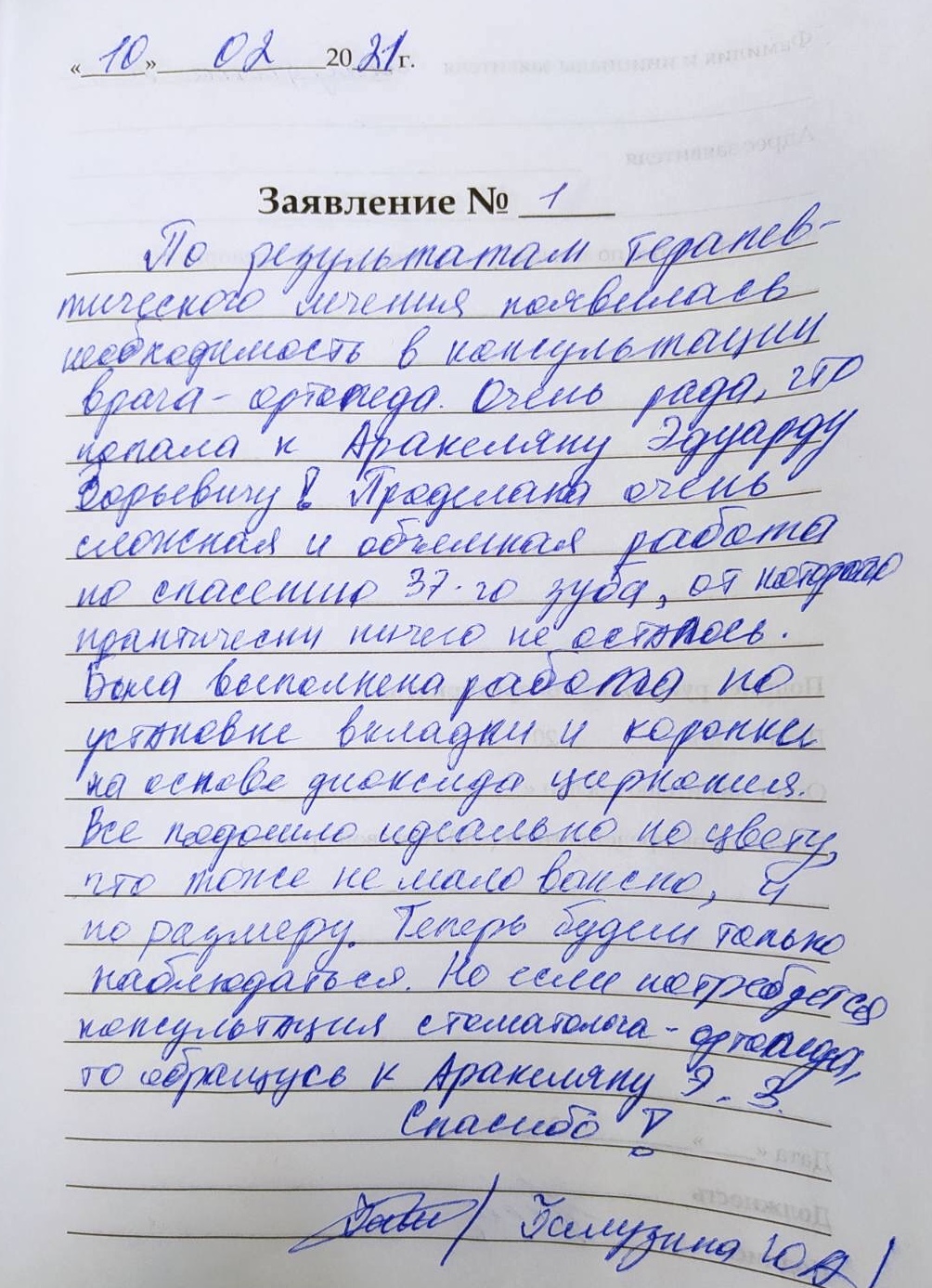 Отзыв
<span>Юлия Алексеевна 10.02.2021 08:00:43</span>