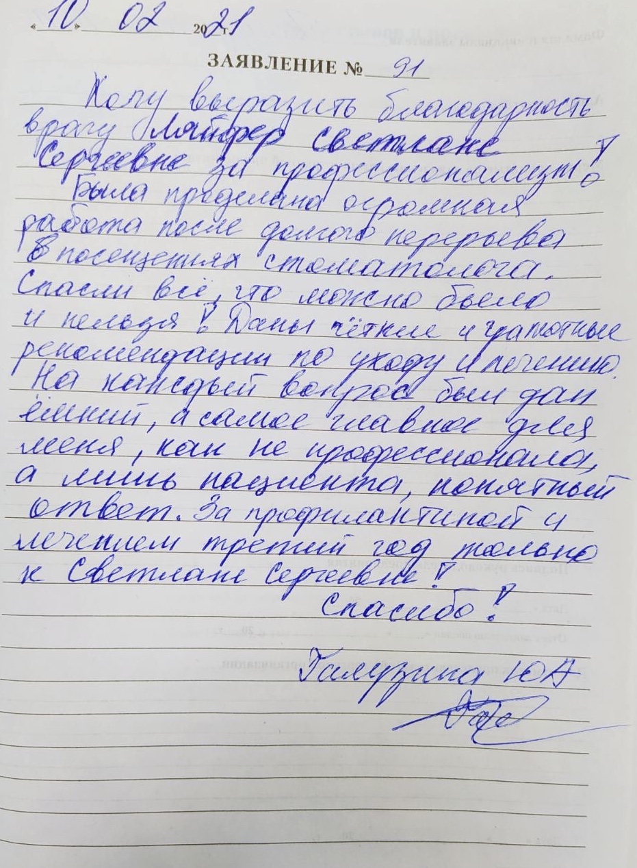 Отзыв
<span>Юлия Алексеевна 10.02.2021 07:48:21</span>