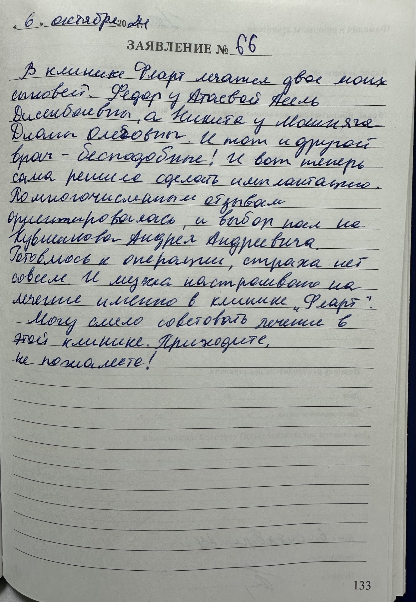 Отзыв
<span>Юлия</span>