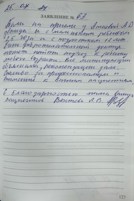 Отзыв
<span>Елена</span>