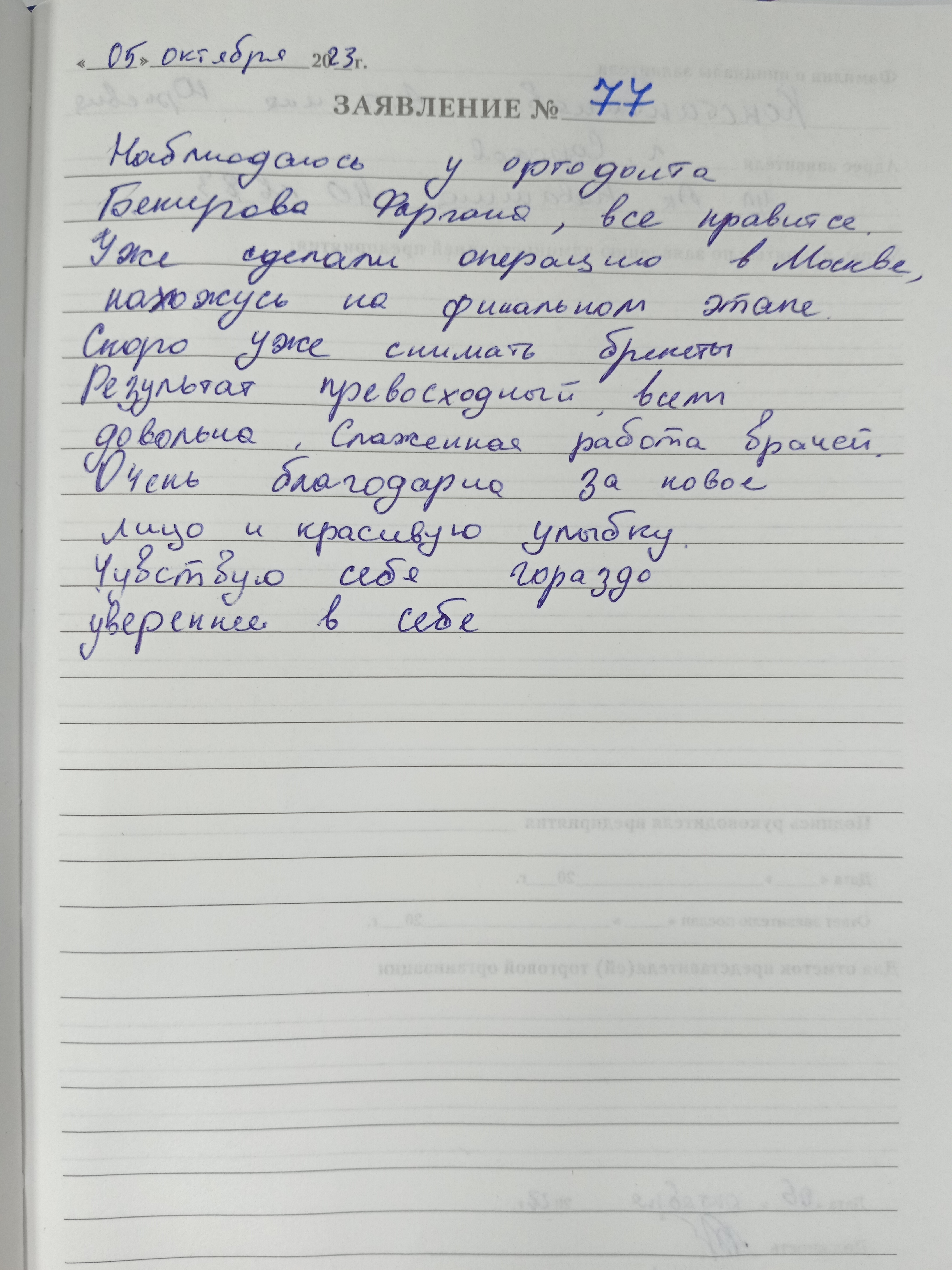 Отзыв
<span>Антонина 05.10.2023 04:59:50</span>