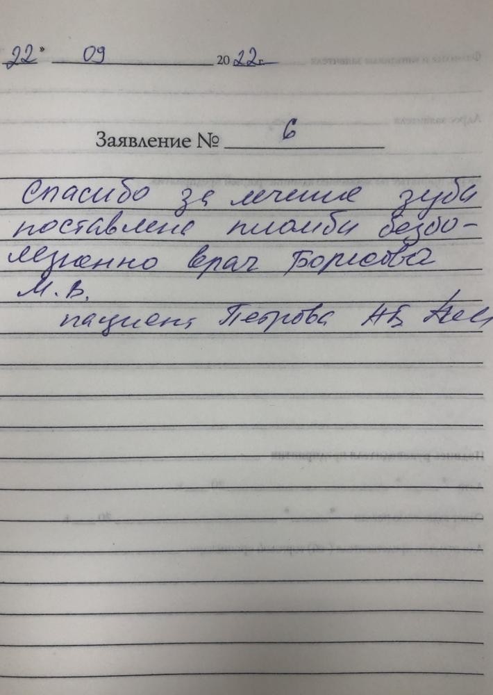 Отзыв от Алевтина Борисовна 22.09.2022 03:12:32