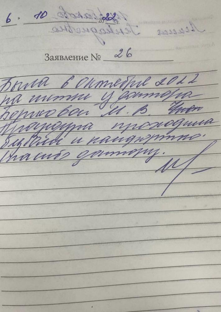 Отзыв от Лилия Геннадиевна 06.10.2022 01:36:00