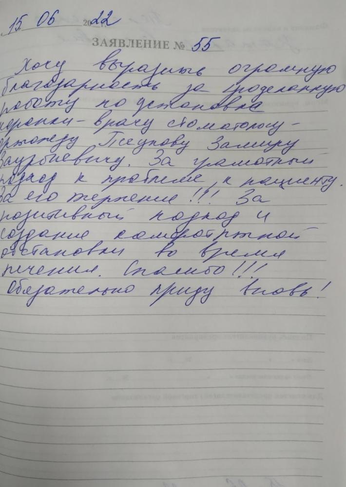 Отзыв от Наталья Сергеевна 15.06.2022 11:02:17