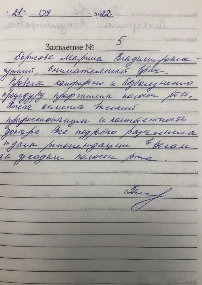 Отзыв от Екатерина 21.09.2022 09:49:47