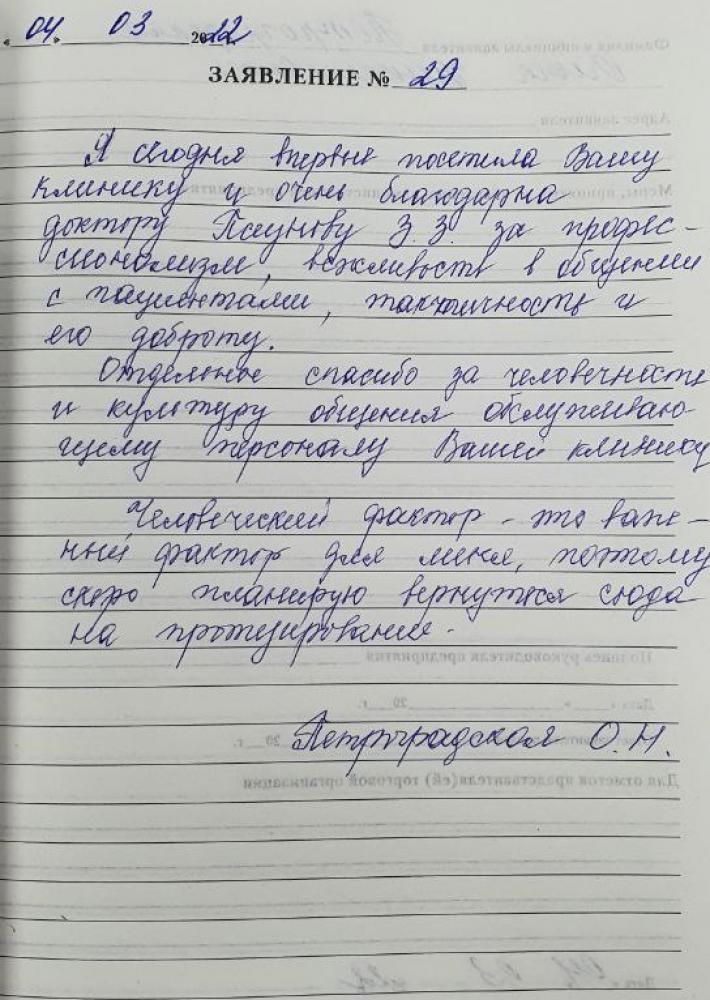 Отзыв от Ольга Николаевна 04.03.2022 01:21:35