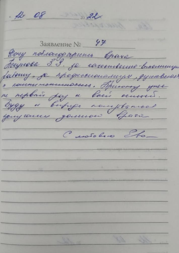 Отзыв от Ева Викторовна 12.08.2022 03:35:50