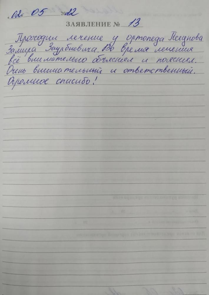 Отзыв от Евгений 02.05.2022 02:39:04