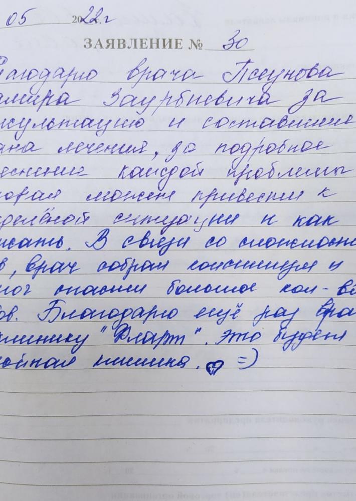 Отзыв от Ева Викторовна 24.05.2022 08:20:45