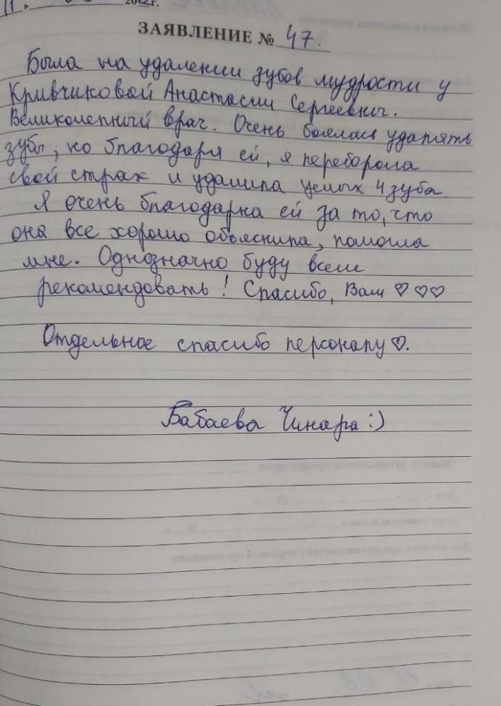 Отзыв от Чинара 11.03.2022 04:54:23