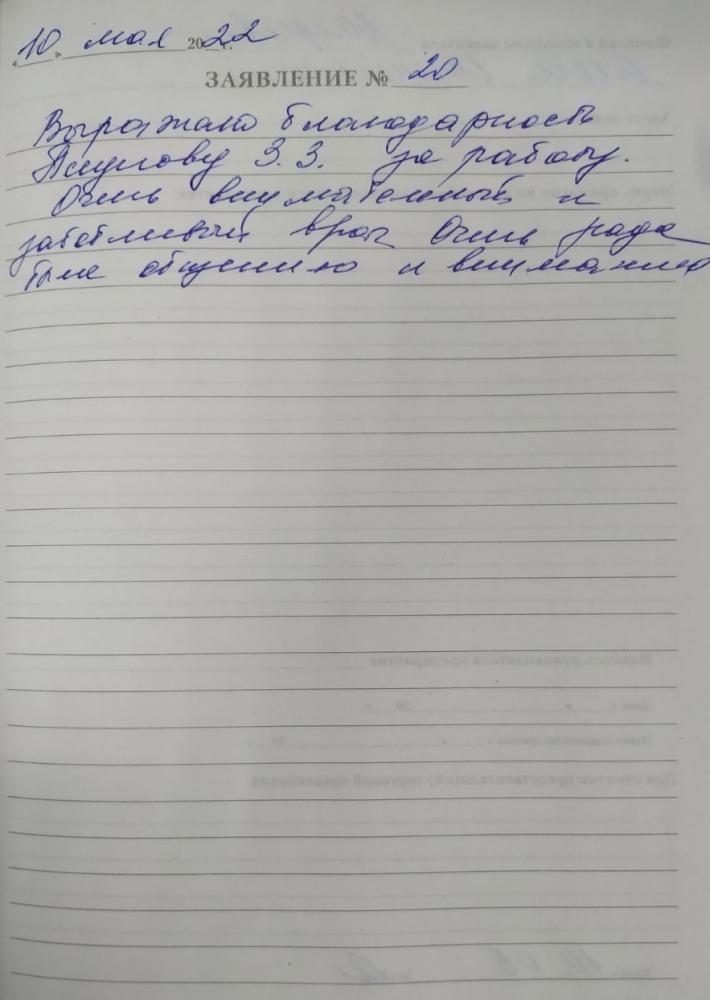 Отзыв от Ольга Евгеньевна 10.05.2022 06:39:30