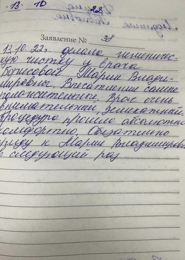 Отзыв от Людмила Павловна 14.10.2022 07:38:46