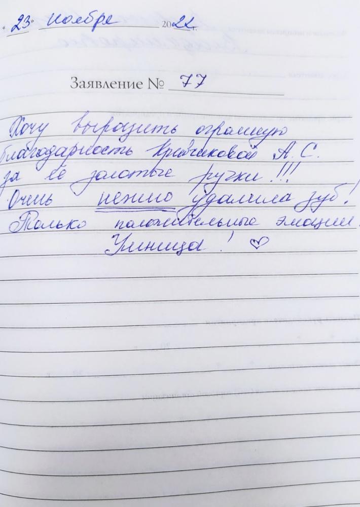 Отзыв от Мария Владимировна 23.11.2022 09:17:14