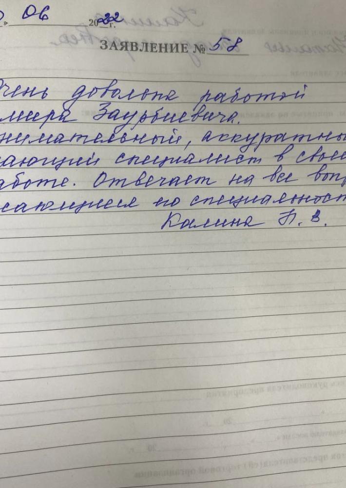 Отзыв от Наталья Владимировна 20.06.2022 03:40:58