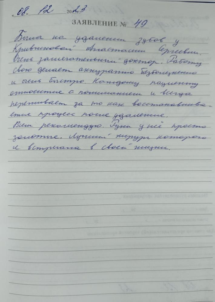 Отзыв от Эльвира 08.12.2023 06:04:15