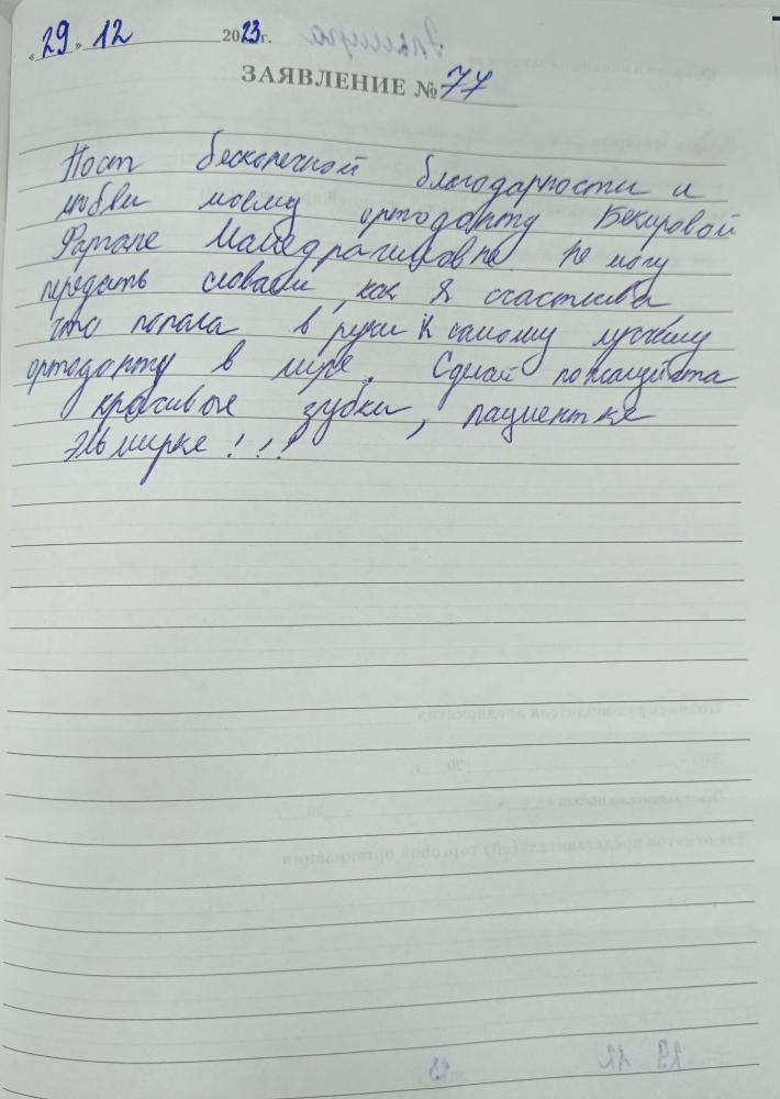 Отзыв от Эльмира 08.01.2024 05:24:19