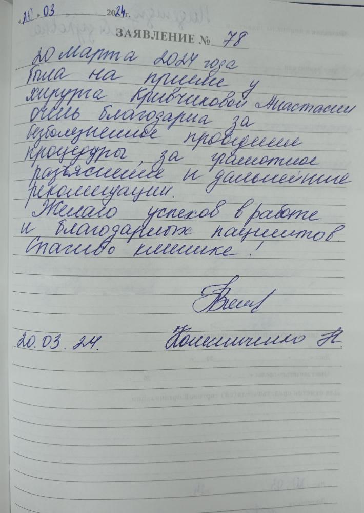 Отзыв от Надежда Пайзуловна 21.03.2024 10:39:36