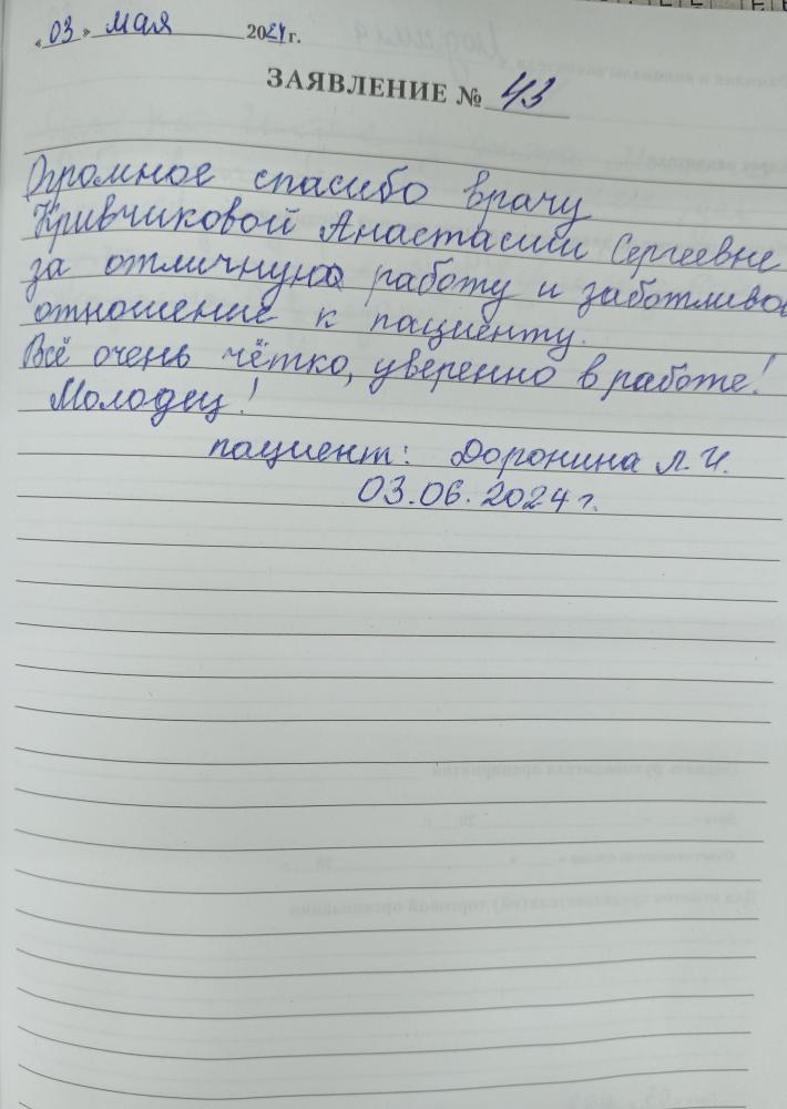 Отзыв от Людмила 05.06.2024 10:12:57