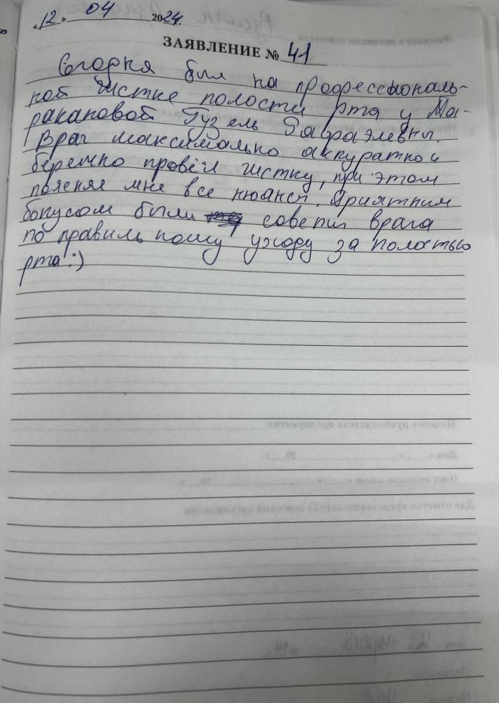 Отзыв от Руслан 13.04.2024 11:28:21